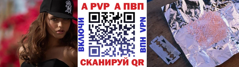 купить закладку  Реж  Альфа ПВП Соль 