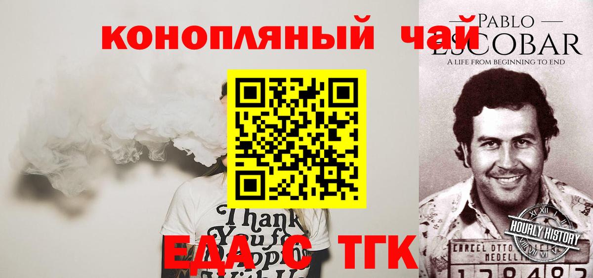 Реж  Еда ТГК марихуана  Вход с VPN 