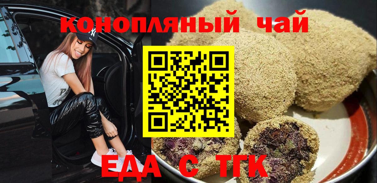 Печенье с ТГК марихуана Реж