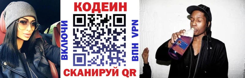 гидра tor  Реж  Кодеин напиток Lean (лин) 