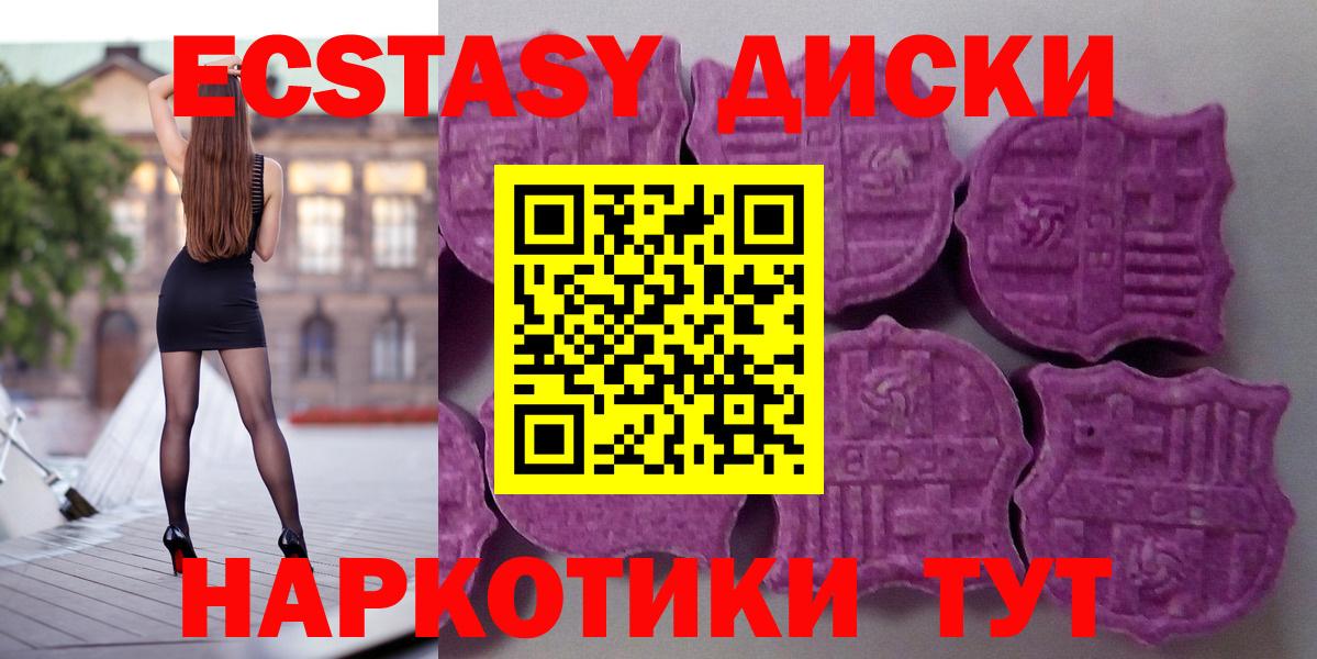 ЭКСТАЗИ Дубай  ЭКСТАЗИ  Реж  ЭКСТАЗИ louis Vuitton  МЕГА как зайти  Вход с VPN 