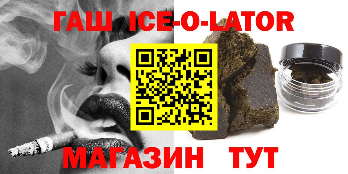 Реж  ГАШ Premium  Гашиш  Вход с VPN 