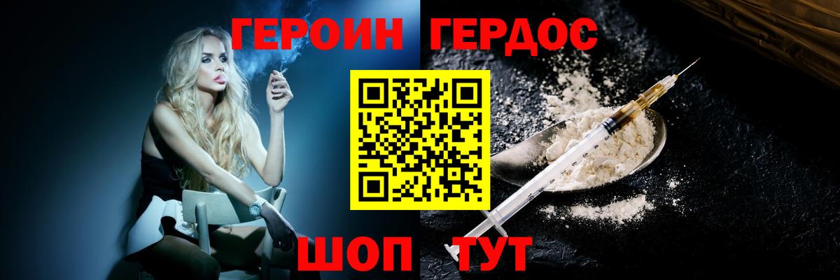 Героин афганец  Вход с VPN  Реж 