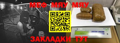 меф Гусь-Хрустальный