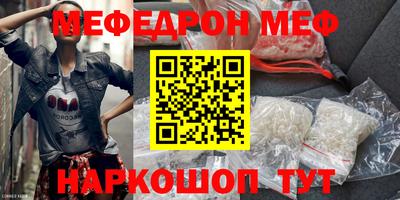 меф Гусь-Хрустальный