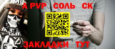 ALPHA-PVP Тула