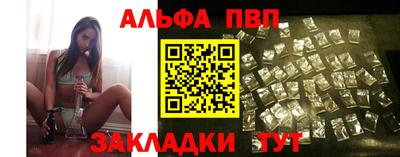 ALPHA PVP Гусиноозёрск