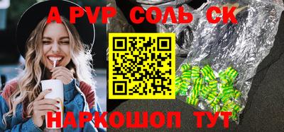 ALPHA PVP Гусиноозёрск