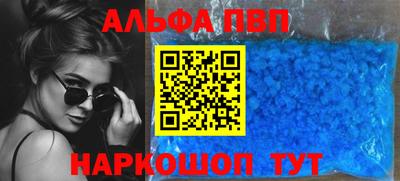 ALPHA PVP Гусиноозёрск