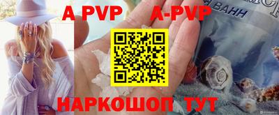 ALPHA PVP Гусиноозёрск