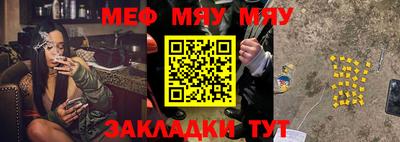 меф Гусь-Хрустальный