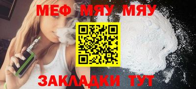 меф Гусь-Хрустальный