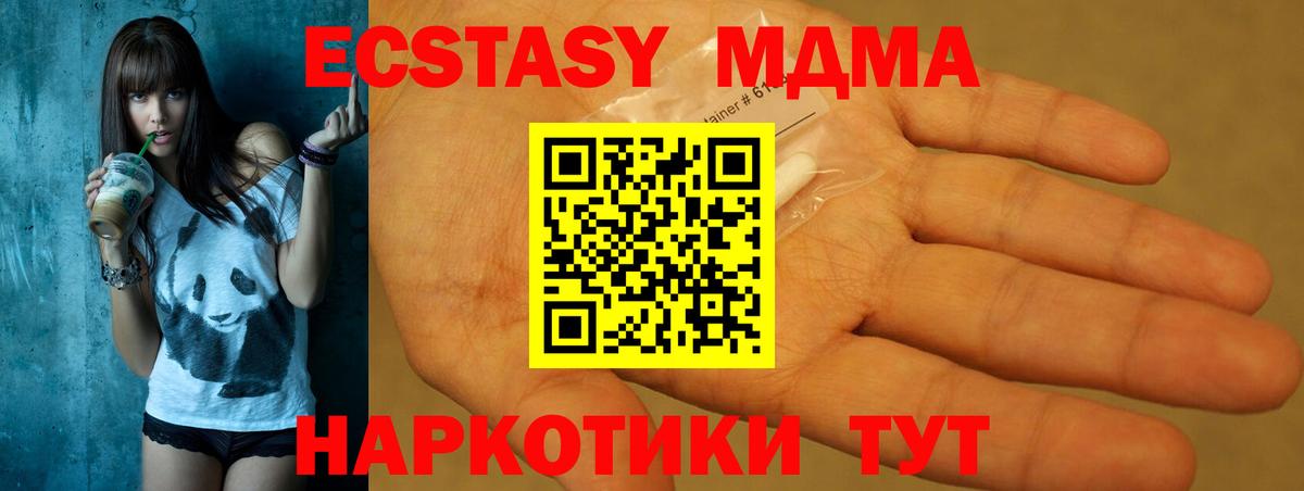 МДМА молли Реж