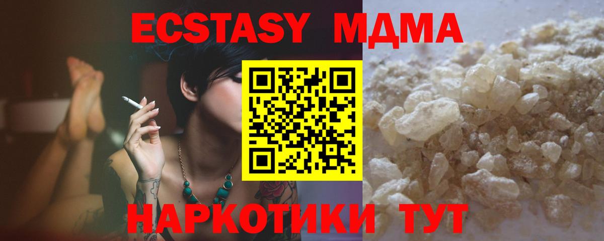 МДМА кристаллы  Вход с VPN  Реж  МДМА  MDMA молли 