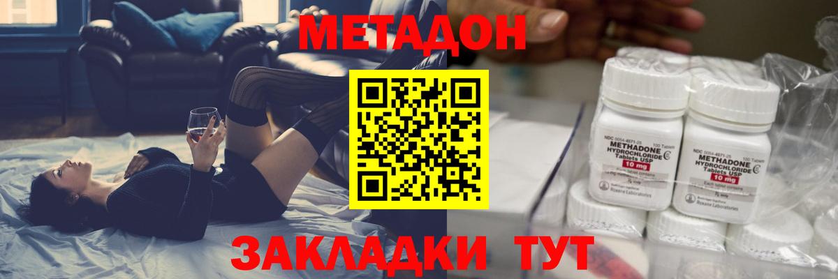 Метадон methadone  omg маркетплейс  МЕТАДОН белоснежный  Реж  Вход с VPN 