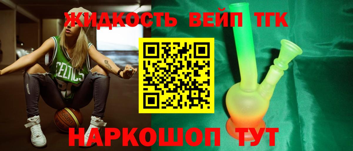 ТГК THC oil Реж